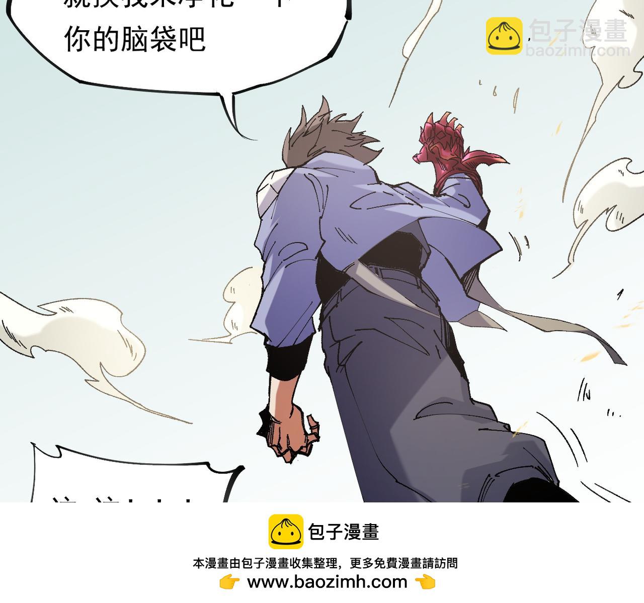 全民轉職：無職的我終結了神明！ - 第87話：又是降臨組織？他們......想讓什麼降臨？(1/3) - 2