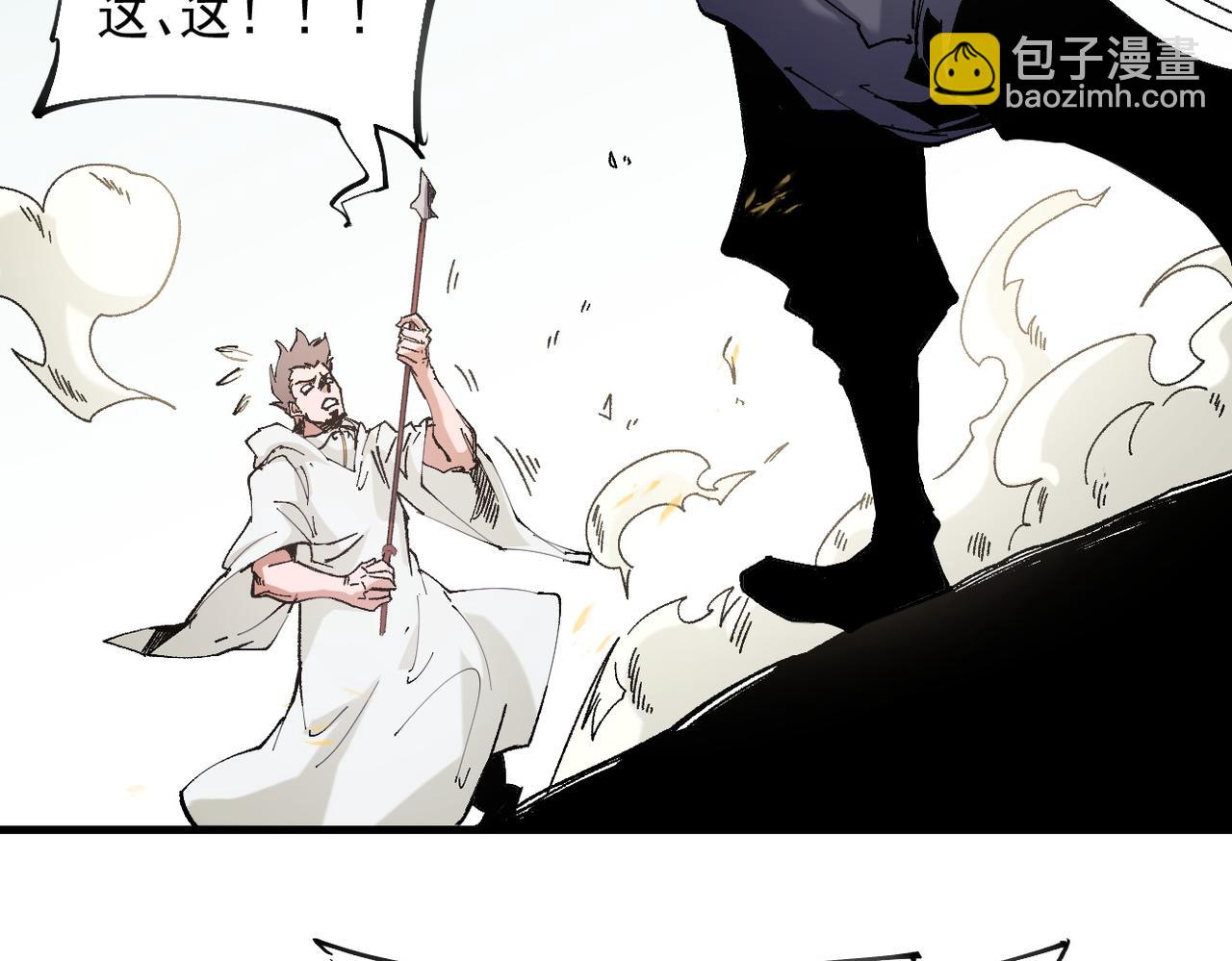 全民轉職：無職的我終結了神明！ - 第87話：又是降臨組織？他們......想讓什麼降臨？(2/3) - 5