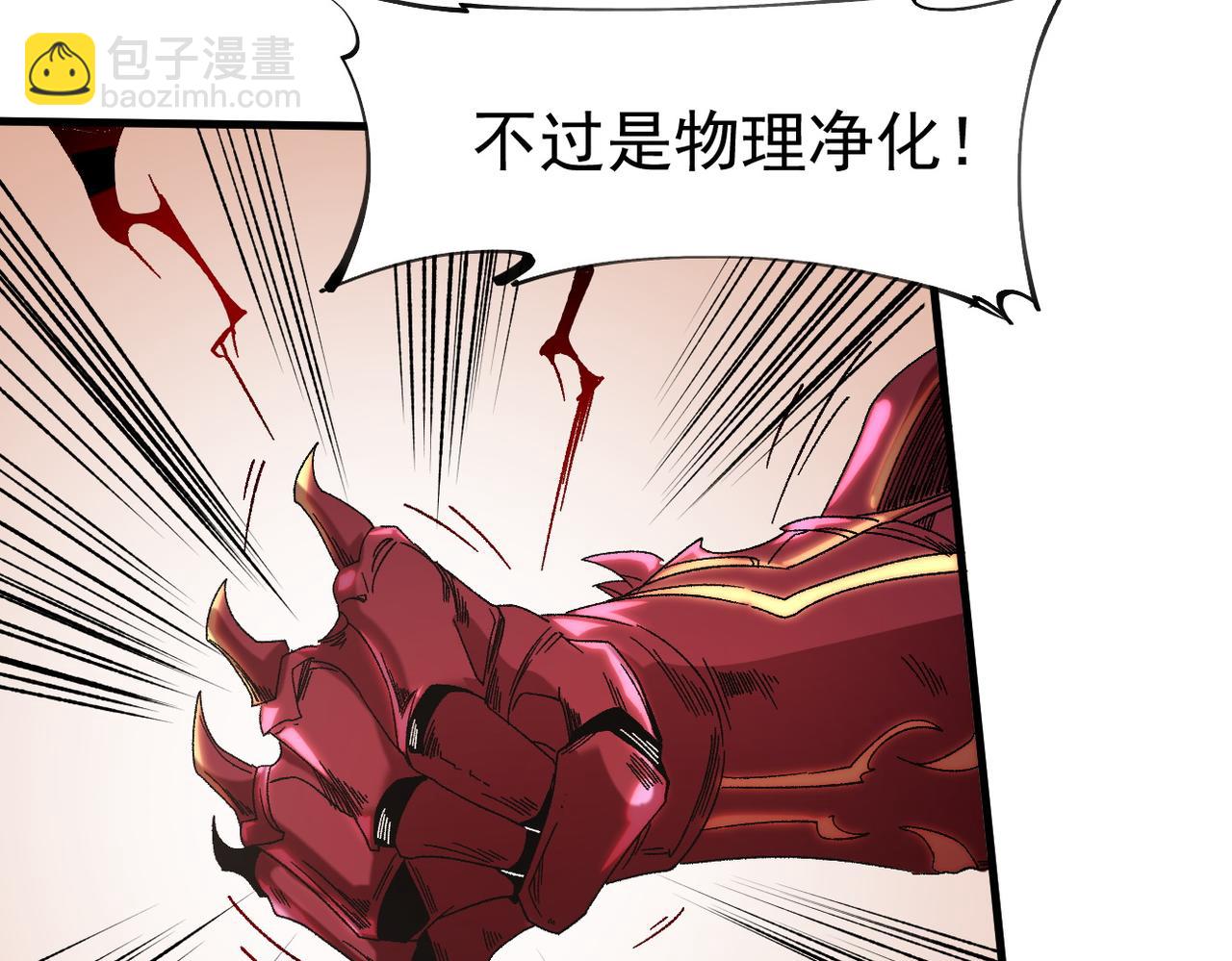 全民轉職：無職的我終結了神明！ - 第87話：又是降臨組織？他們......想讓什麼降臨？(2/3) - 6