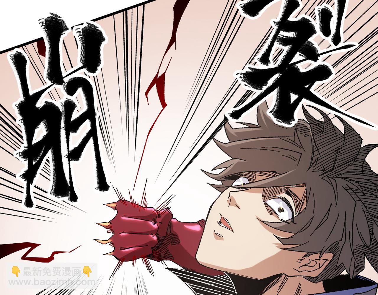 全民轉職：無職的我終結了神明！ - 第87話：又是降臨組織？他們......想讓什麼降臨？(2/3) - 8