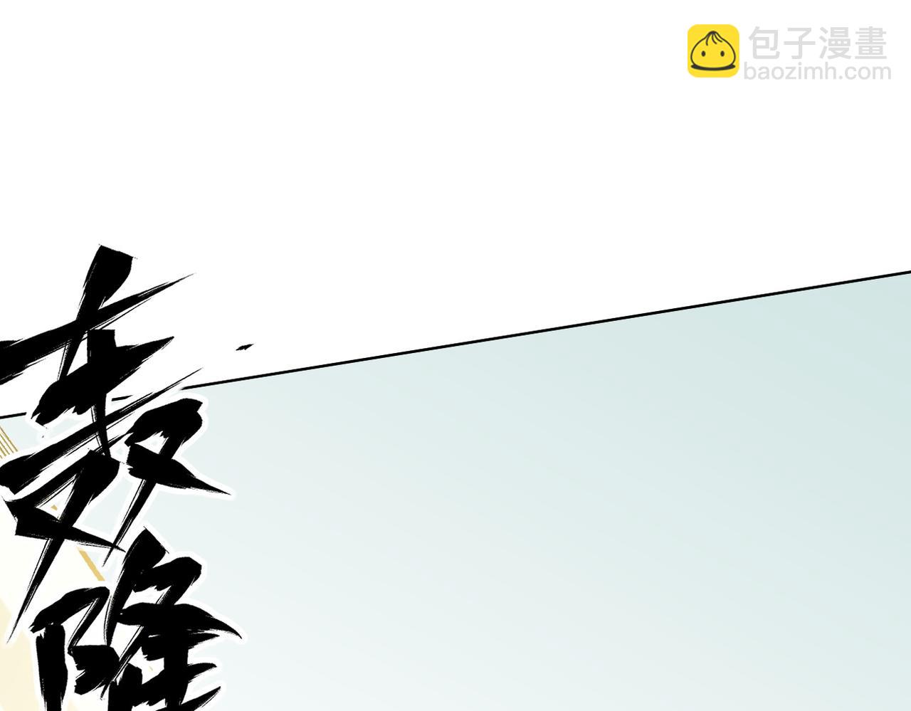 全民轉職：無職的我終結了神明！ - 第87話：又是降臨組織？他們......想讓什麼降臨？(2/3) - 3