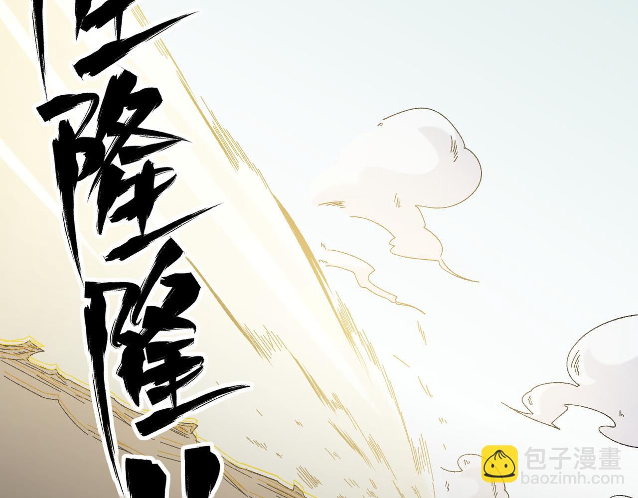 全民轉職：無職的我終結了神明！ - 第87話：又是降臨組織？他們......想讓什麼降臨？(2/3) - 4