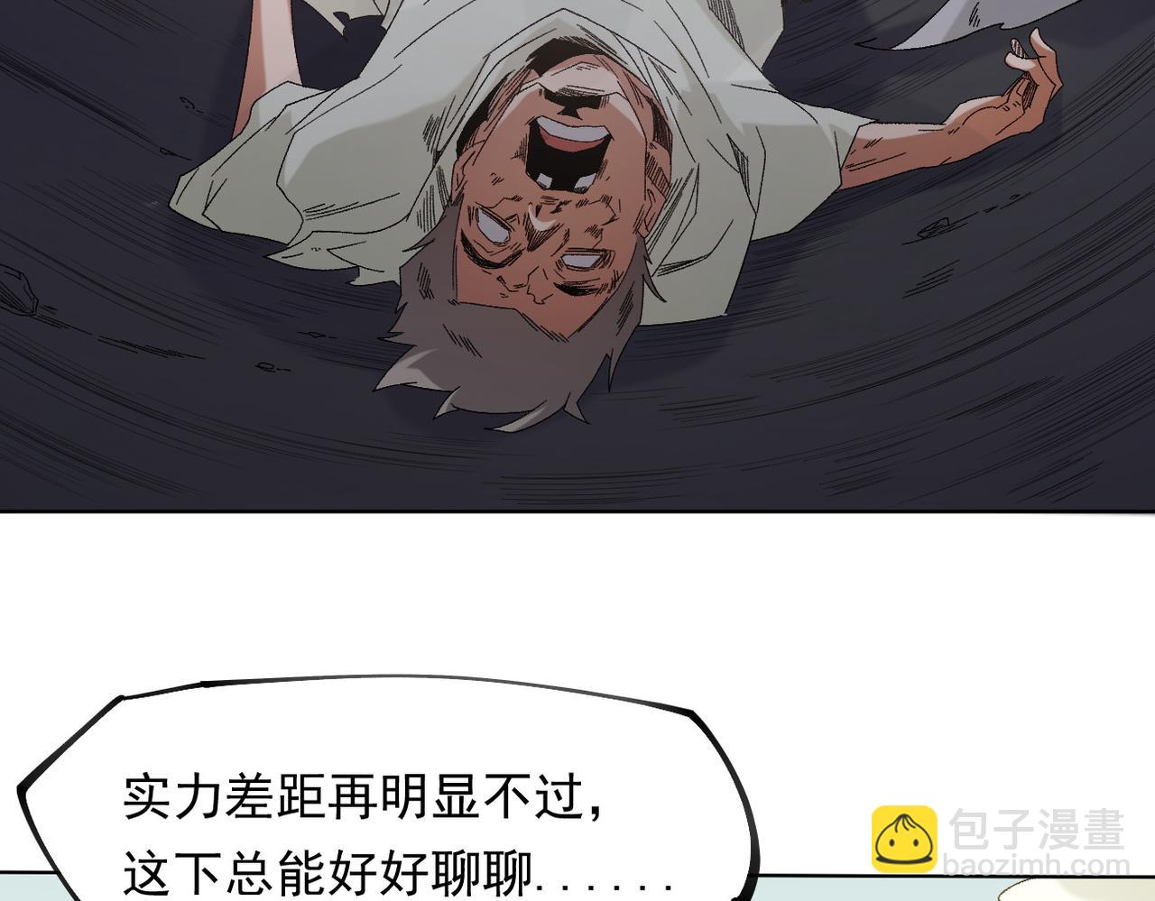 全民轉職：無職的我終結了神明！ - 第87話：又是降臨組織？他們......想讓什麼降臨？(2/3) - 2