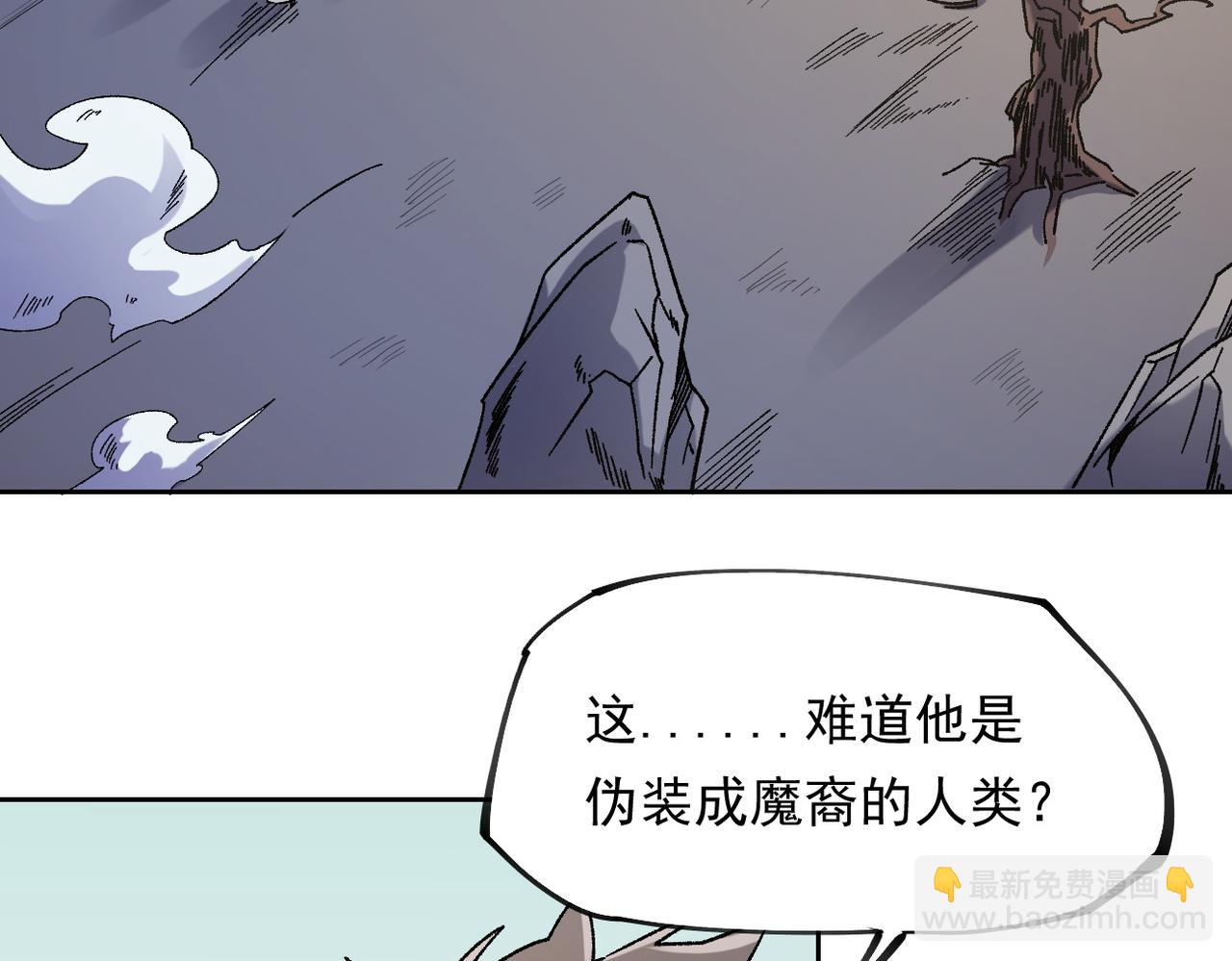 全民轉職：無職的我終結了神明！ - 第87話：又是降臨組織？他們......想讓什麼降臨？(1/3) - 7