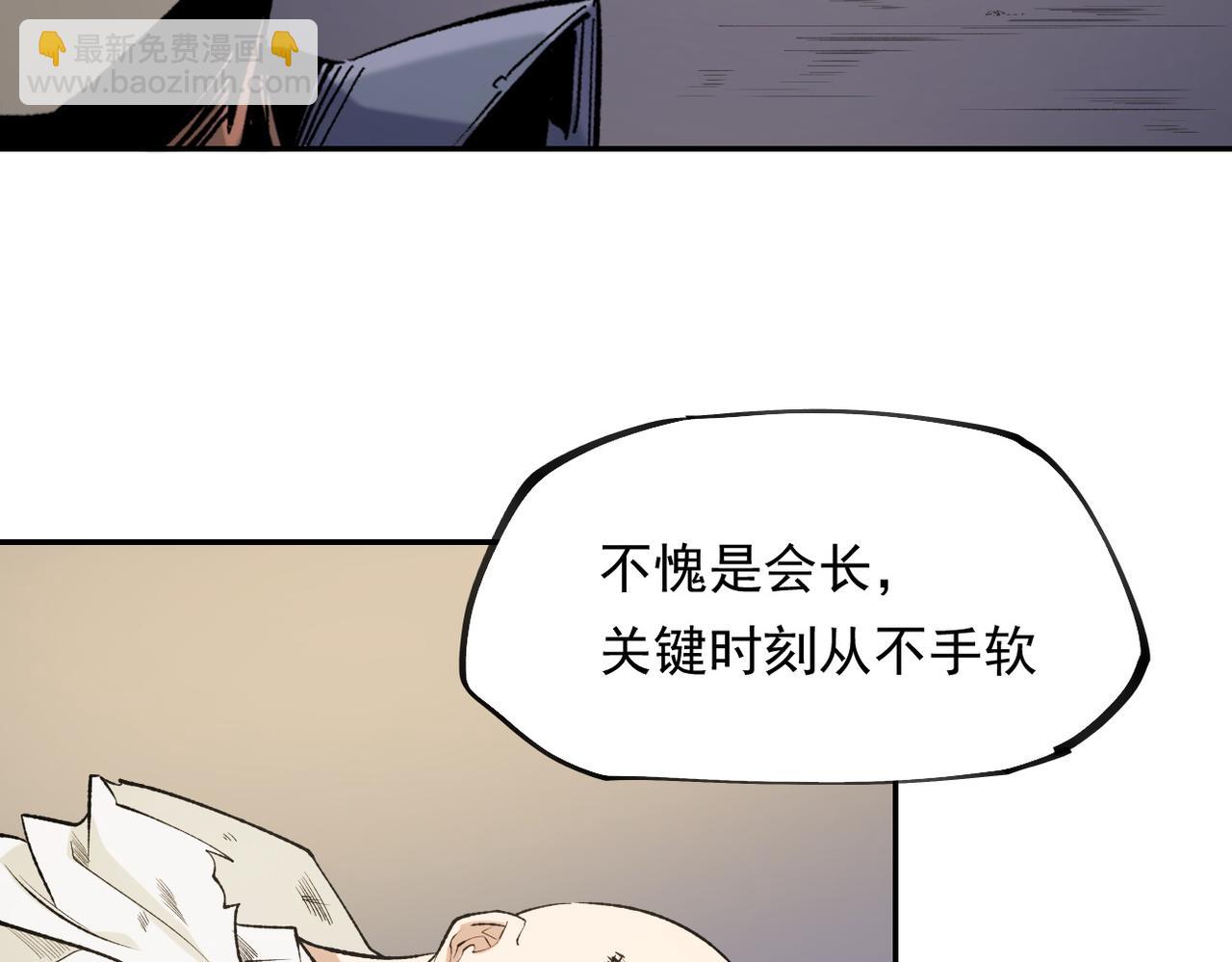 全民轉職：無職的我終結了神明！ - 第87話：又是降臨組織？他們......想讓什麼降臨？(2/3) - 6