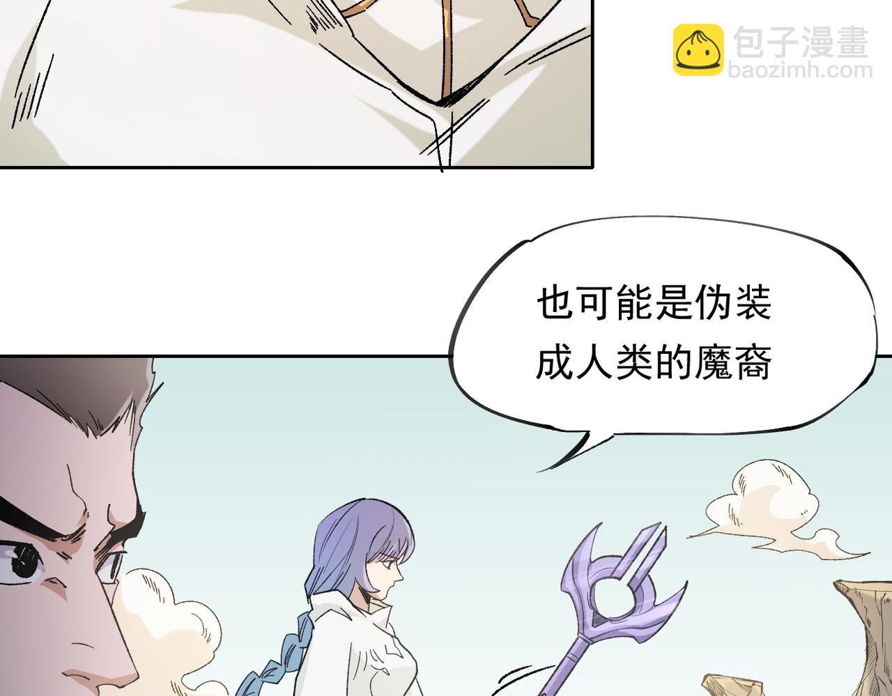 全民轉職：無職的我終結了神明！ - 第87話：又是降臨組織？他們......想讓什麼降臨？(1/3) - 1
