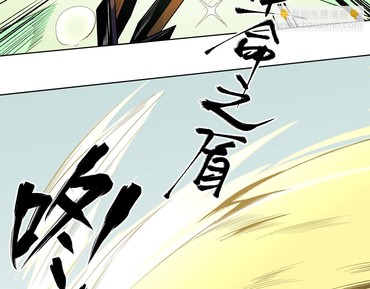 全民轉職：無職的我終結了神明！ - 第87話：又是降臨組織？他們......想讓什麼降臨？(2/3) - 5