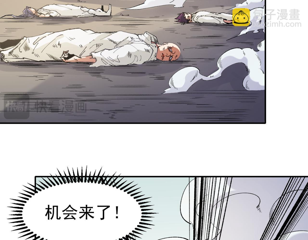 全民轉職：無職的我終結了神明！ - 第87話：又是降臨組織？他們......想讓什麼降臨？(2/3) - 8