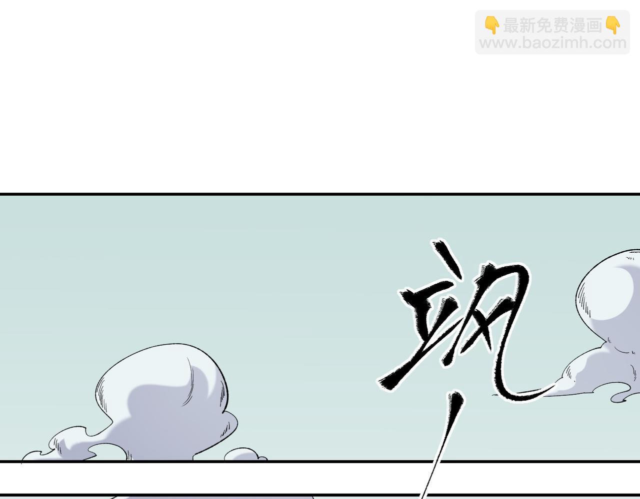 全民轉職：無職的我終結了神明！ - 第87話：又是降臨組織？他們......想讓什麼降臨？(2/3) - 3