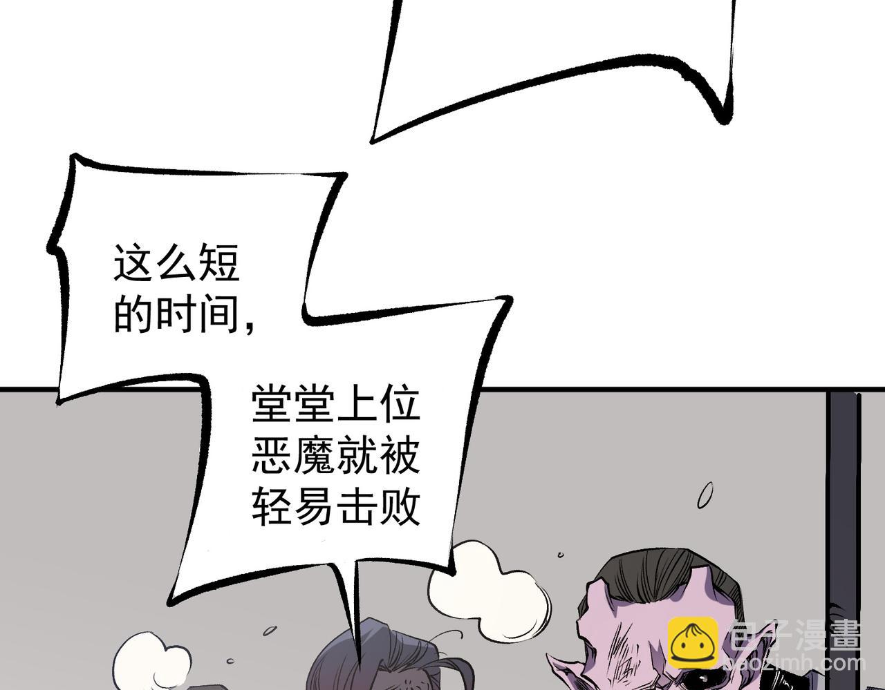 全民转职：无职的我终结了神明！ - 第89话 黑暗世界的老熟人？(1/3) - 2