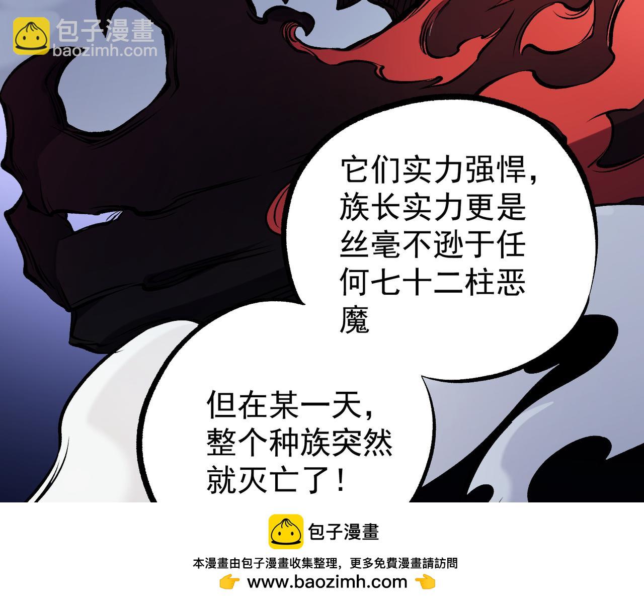 全民轉職：無職的我終結了神明！ - 第89話 黑暗世界的老熟人？(2/3) - 6