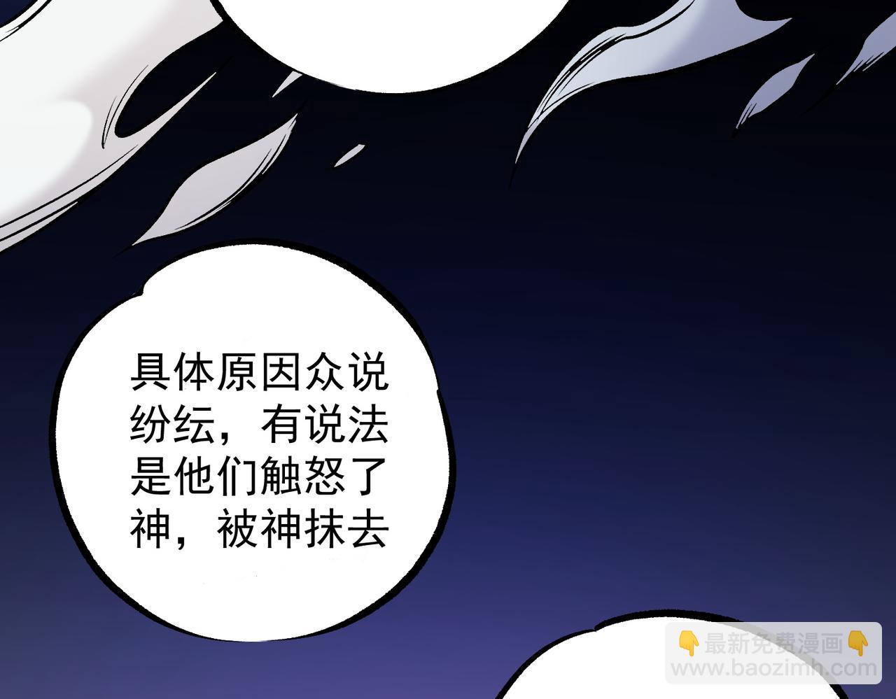 全民轉職：無職的我終結了神明！ - 第89話 黑暗世界的老熟人？(3/3) - 5