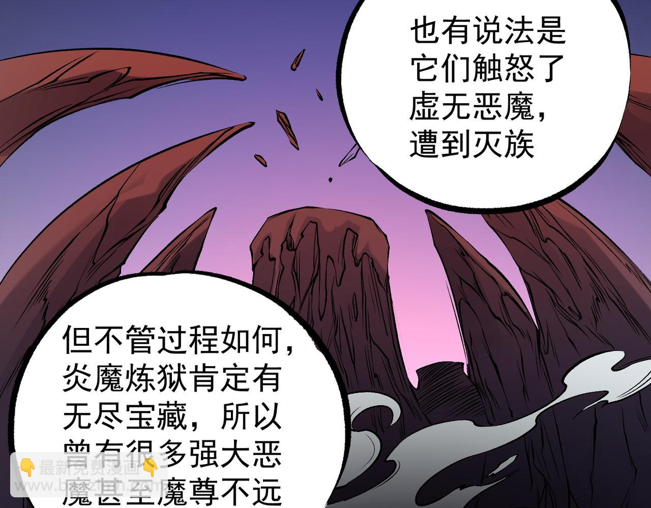 全民轉職：無職的我終結了神明！ - 第89話 黑暗世界的老熟人？(3/3) - 6