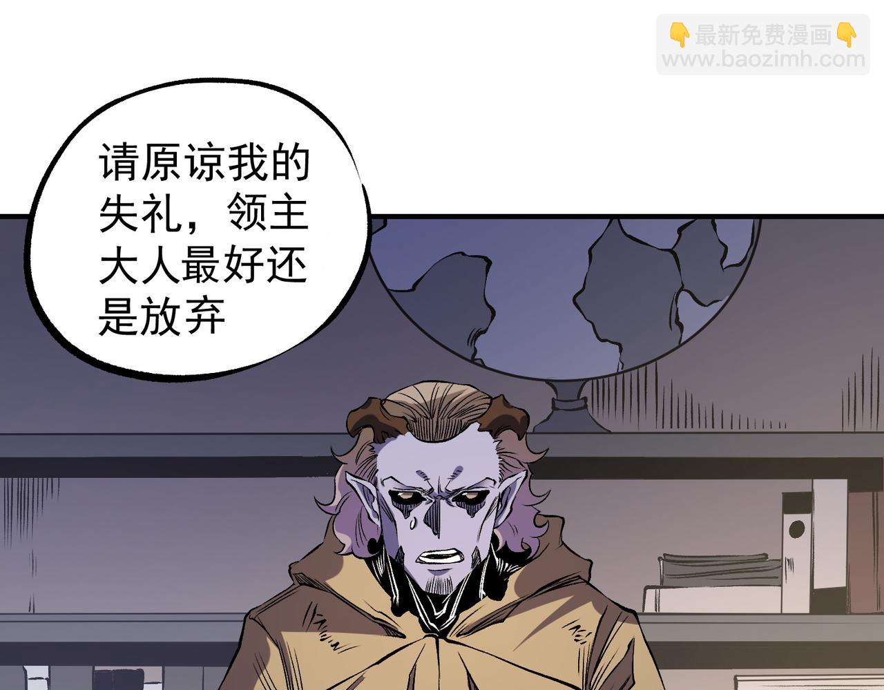 全民轉職：無職的我終結了神明！ - 第89話 黑暗世界的老熟人？(3/3) - 2