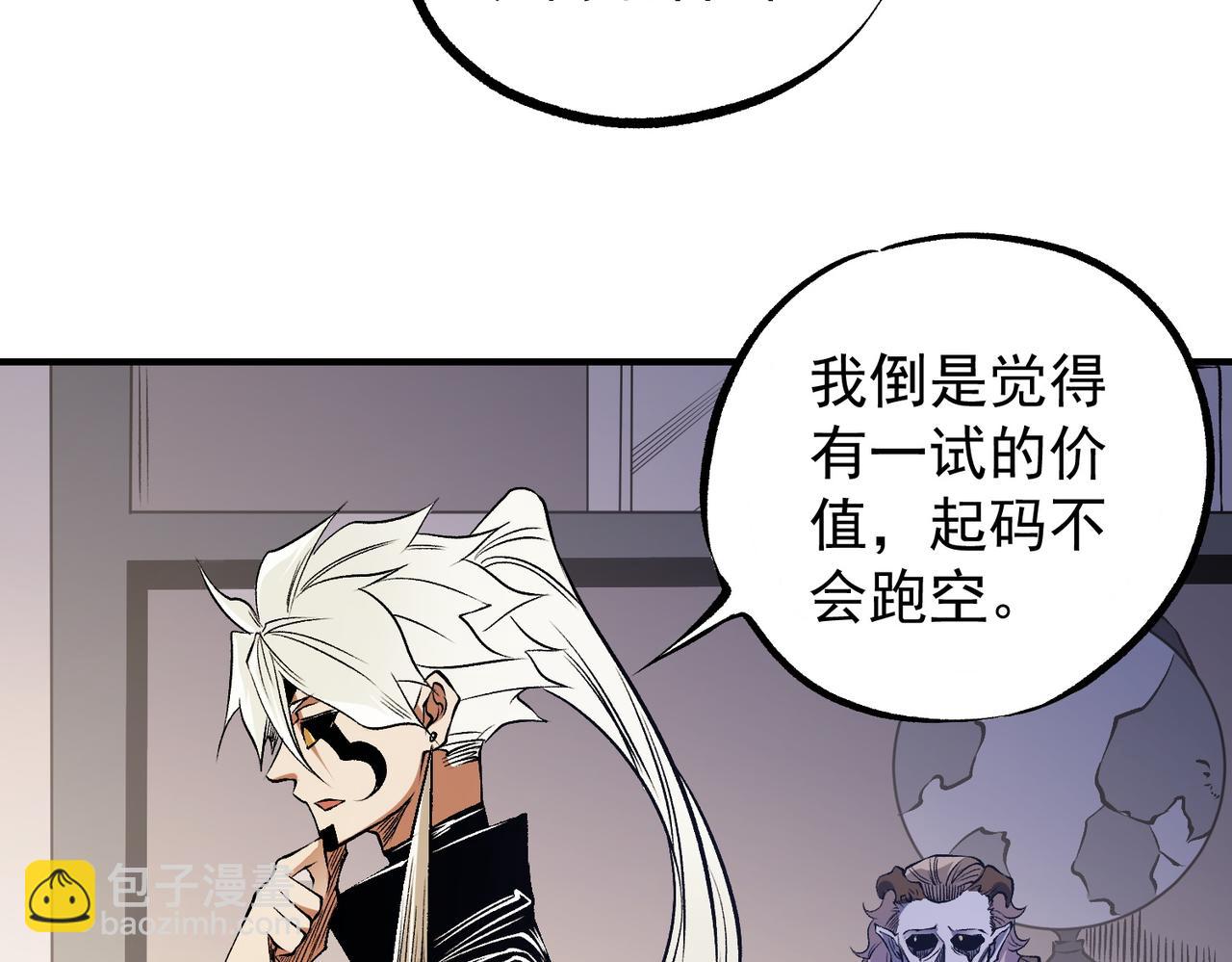 全民轉職：無職的我終結了神明！ - 第89話 黑暗世界的老熟人？(3/3) - 4