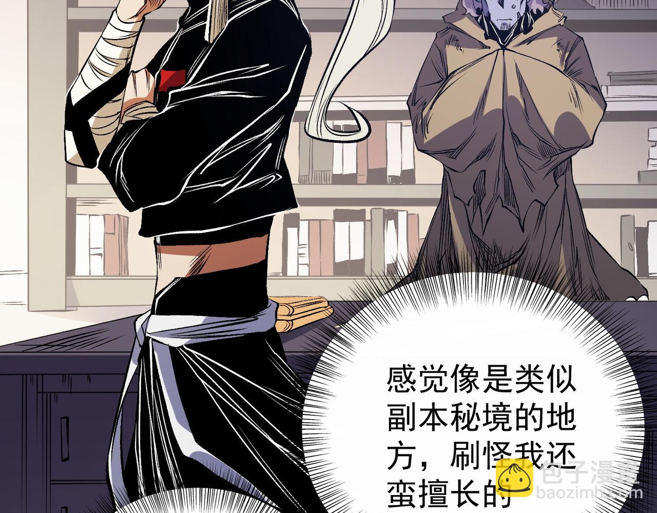 全民轉職：無職的我終結了神明！ - 第89話 黑暗世界的老熟人？(3/3) - 5