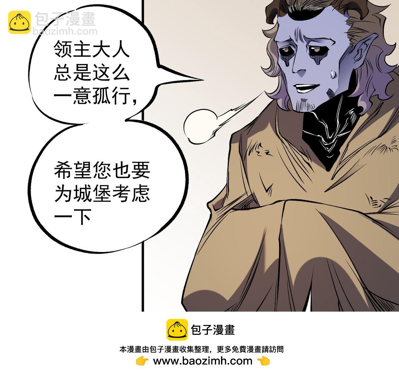 全民轉職：無職的我終結了神明！ - 第89話 黑暗世界的老熟人？(3/3) - 7