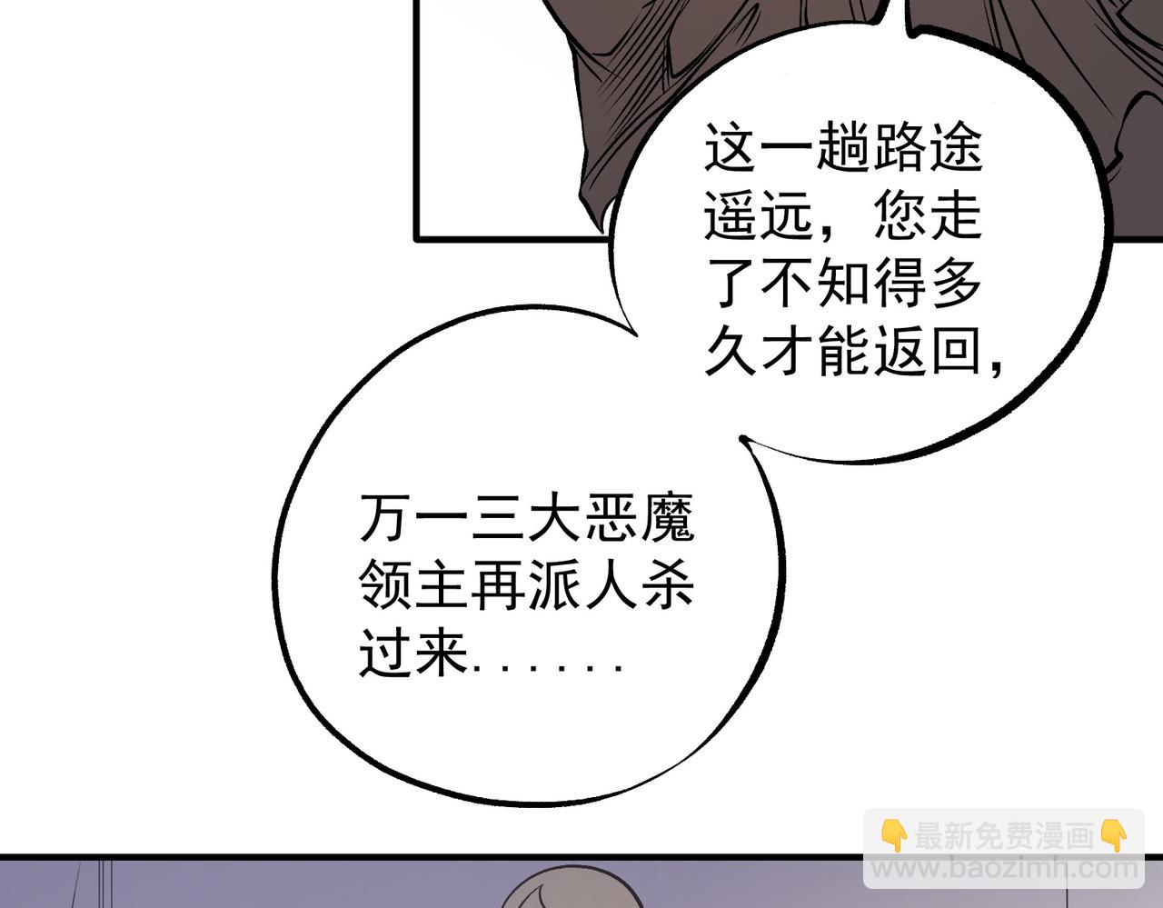 全民轉職：無職的我終結了神明！ - 第89話 黑暗世界的老熟人？(3/3) - 1