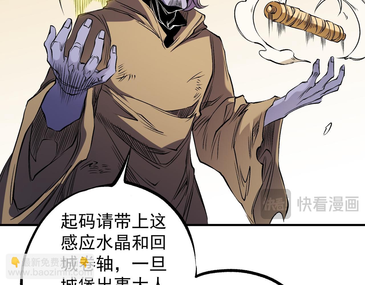 全民轉職：無職的我終結了神明！ - 第89話 黑暗世界的老熟人？(3/3) - 5