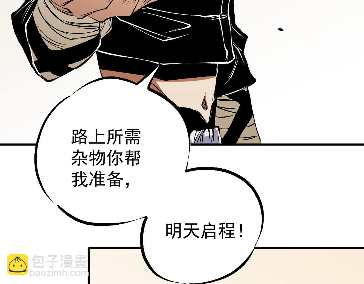 全民轉職：無職的我終結了神明！ - 第89話 黑暗世界的老熟人？(3/3) - 1