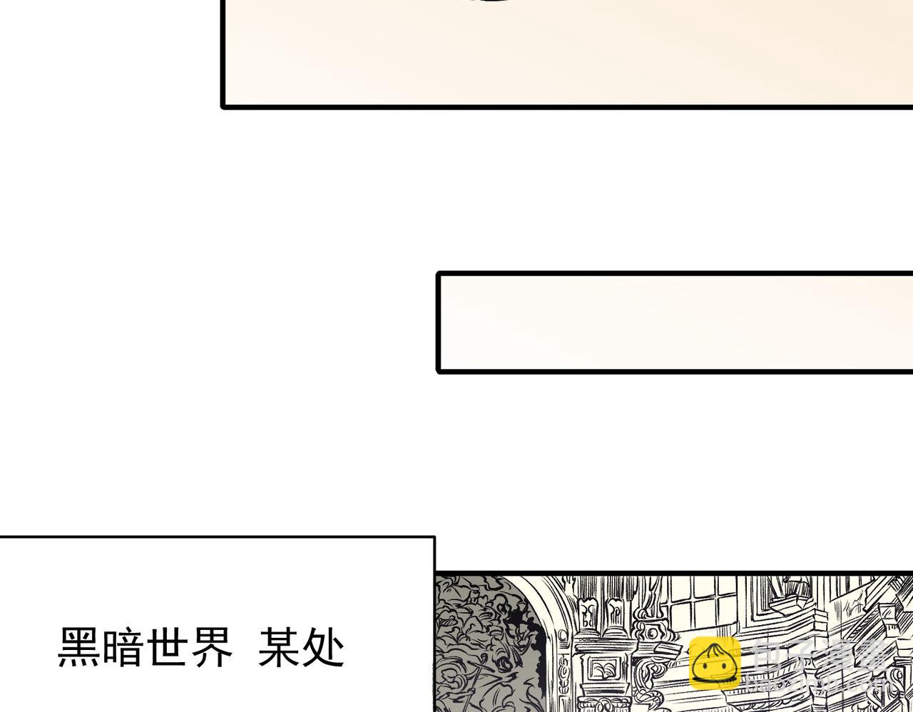 全民轉職：無職的我終結了神明！ - 第89話 黑暗世界的老熟人？(3/3) - 2