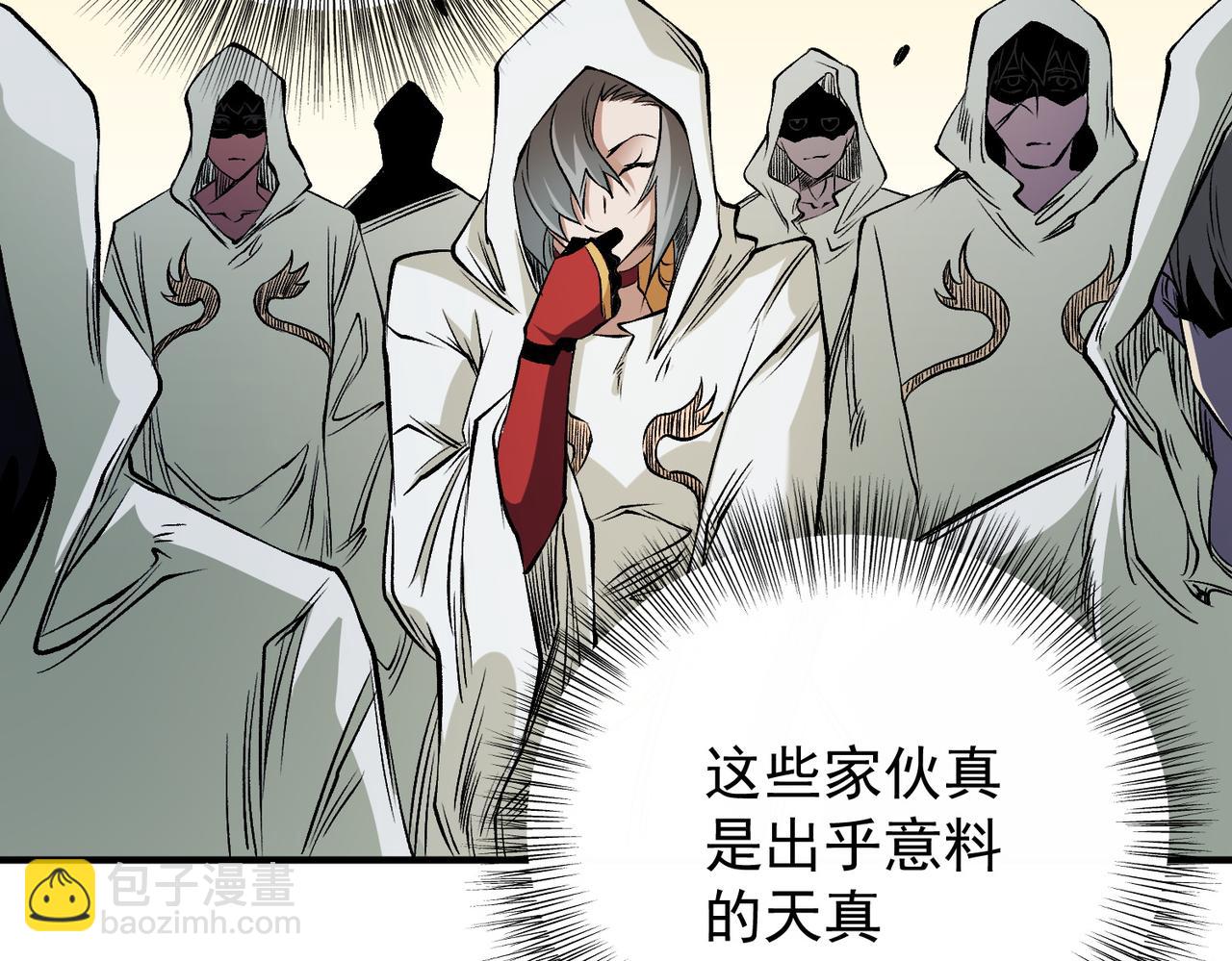 全民轉職：無職的我終結了神明！ - 第89話 黑暗世界的老熟人？(3/3) - 5