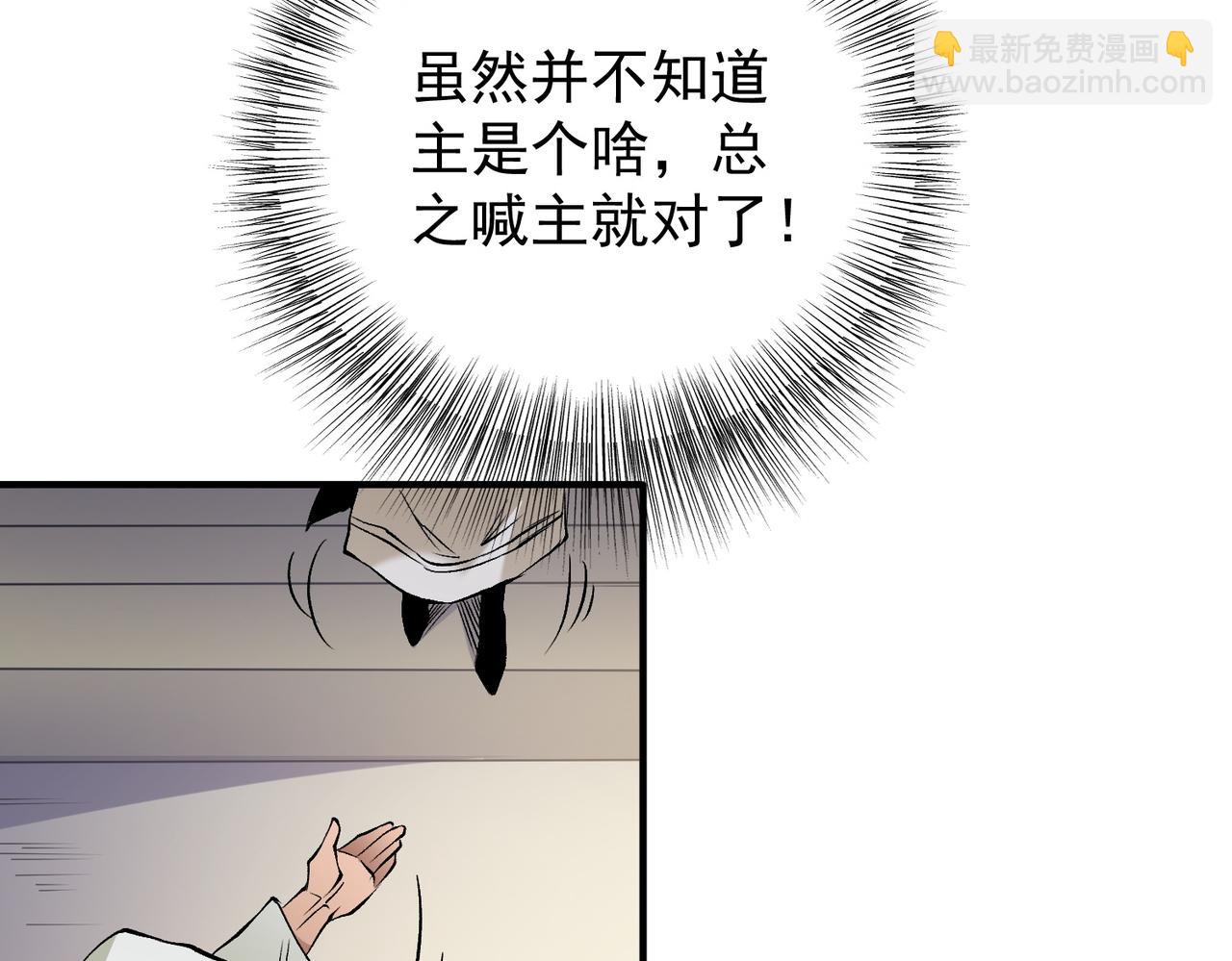 全民轉職：無職的我終結了神明！ - 第89話 黑暗世界的老熟人？(3/3) - 1