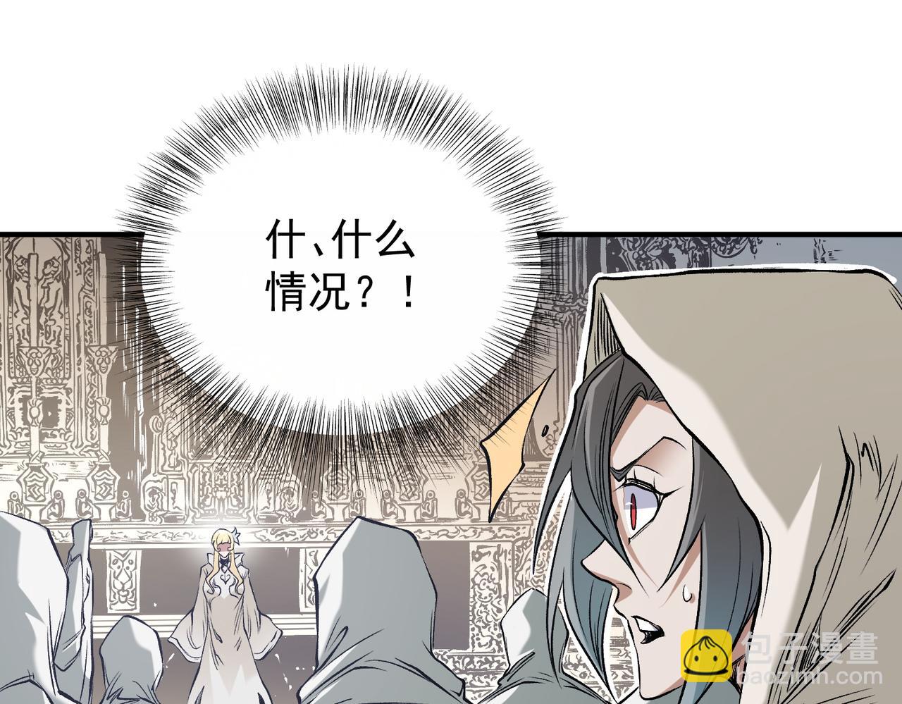 全民轉職：無職的我終結了神明！ - 第89話 黑暗世界的老熟人？(3/3) - 6