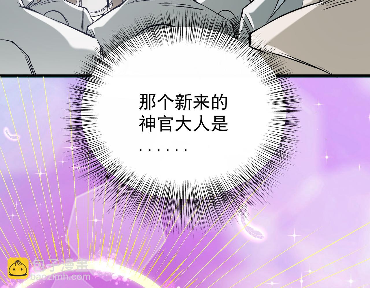 全民轉職：無職的我終結了神明！ - 第89話 黑暗世界的老熟人？(3/3) - 7