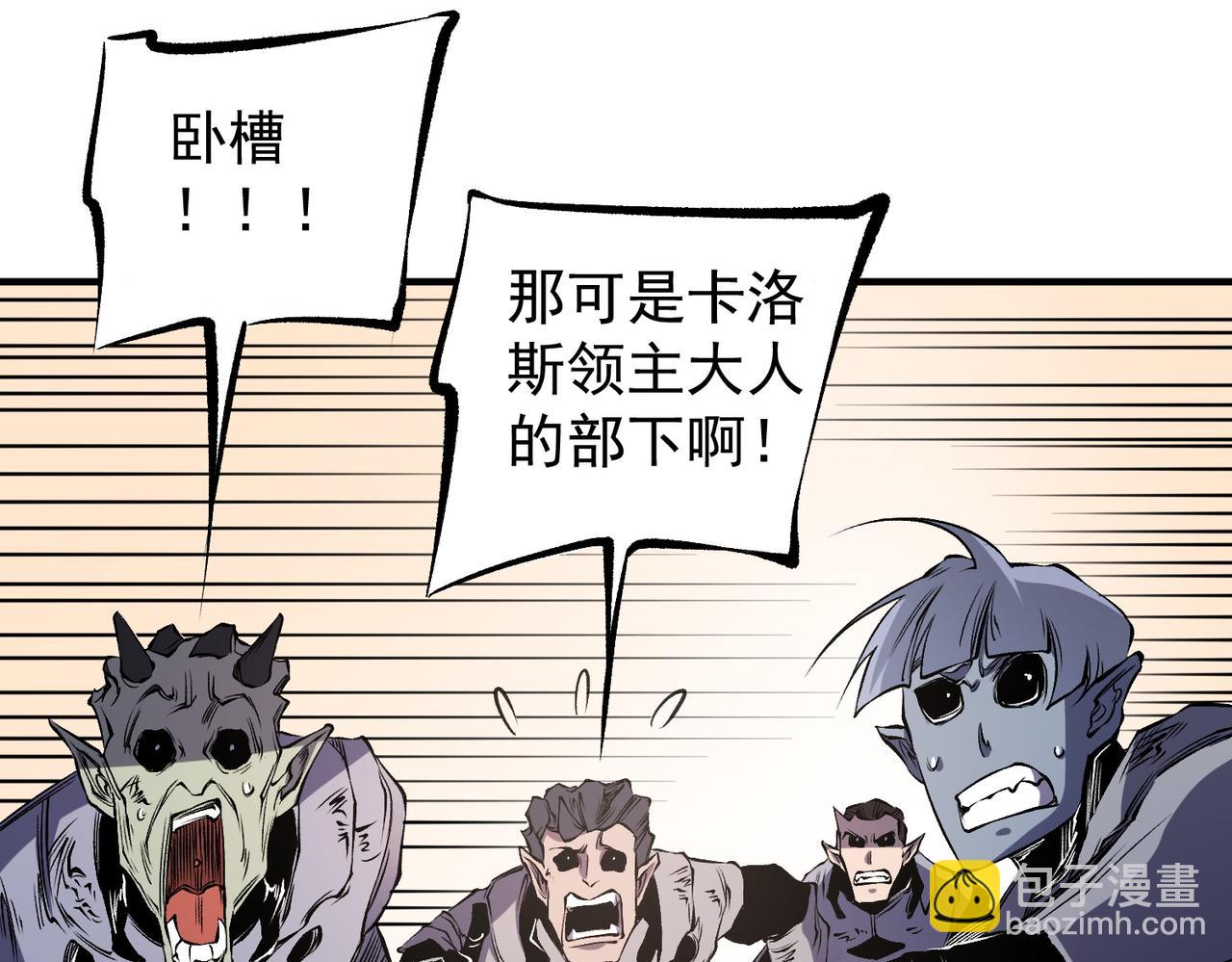 全民轉職：無職的我終結了神明！ - 第89話 黑暗世界的老熟人？(1/3) - 7