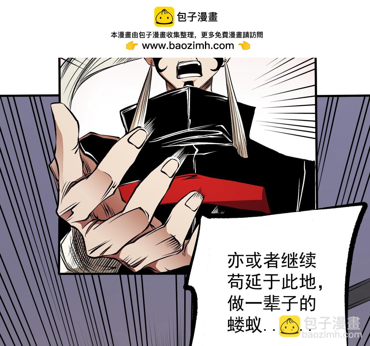 全民转职：无职的我终结了神明！ - 第89话 黑暗世界的老熟人？(1/3) - 1