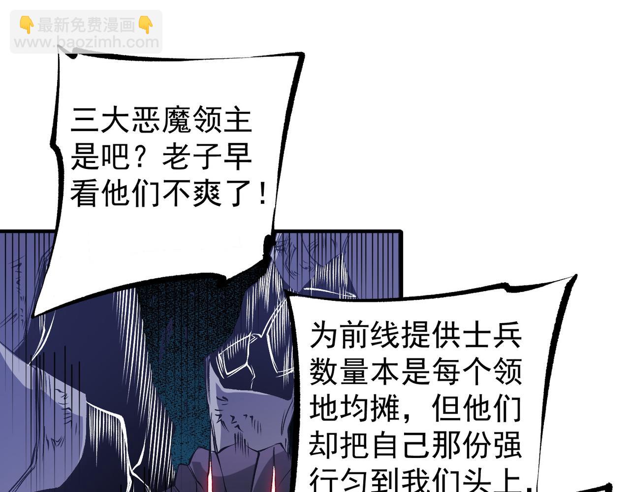 全民轉職：無職的我終結了神明！ - 第89話 黑暗世界的老熟人？(2/3) - 7