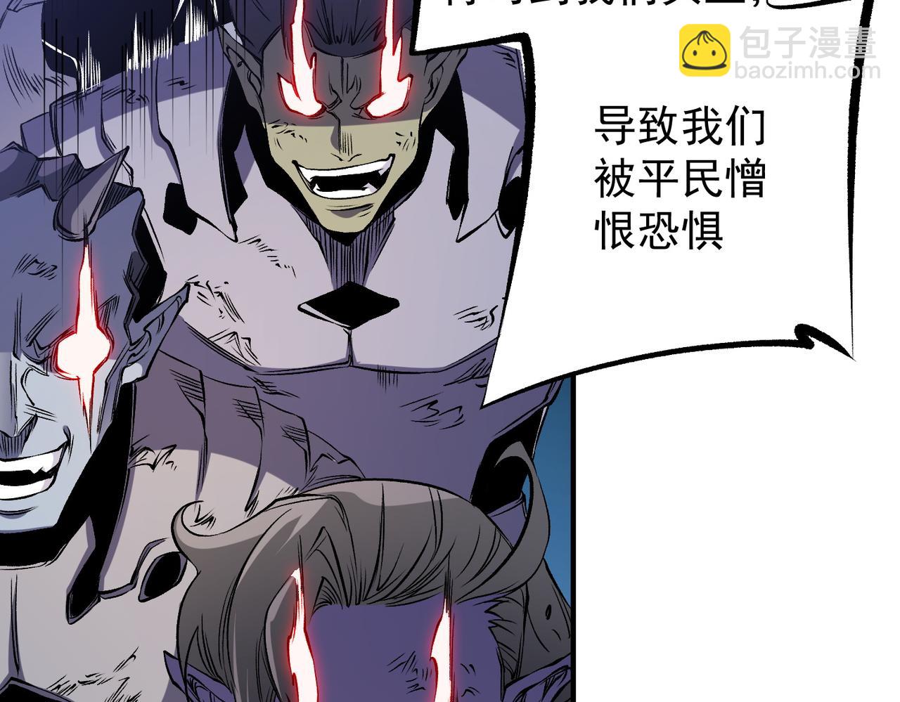 全民轉職：無職的我終結了神明！ - 第89話 黑暗世界的老熟人？(2/3) - 8