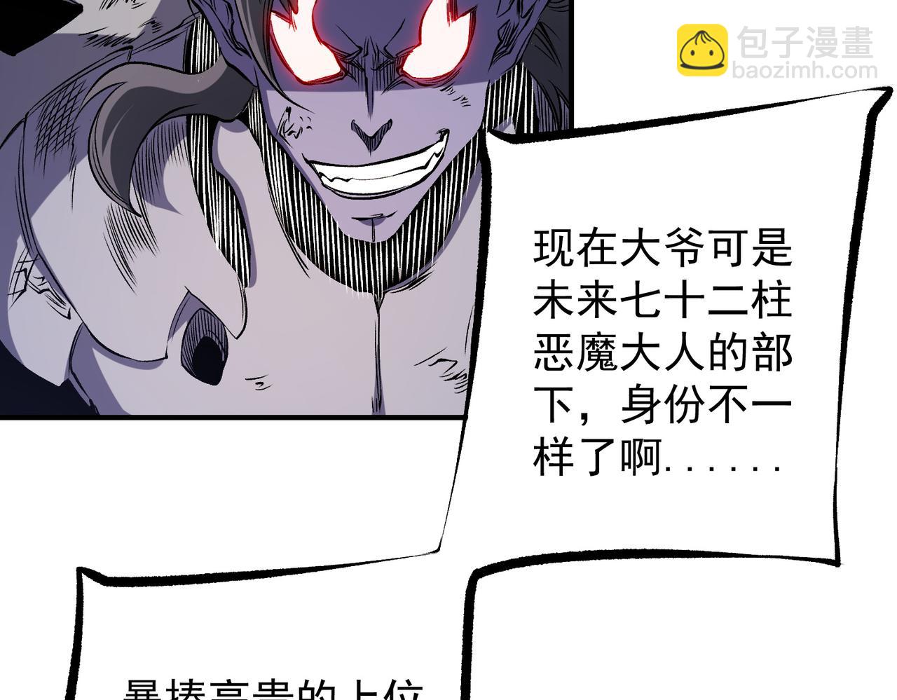 全民轉職：無職的我終結了神明！ - 第89話 黑暗世界的老熟人？(2/3) - 1