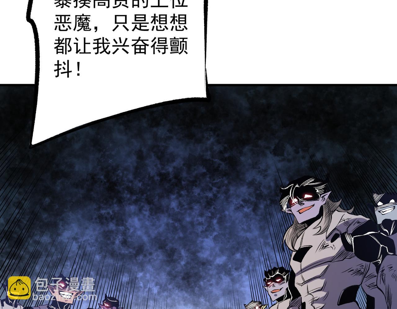 全民轉職：無職的我終結了神明！ - 第89話 黑暗世界的老熟人？(2/3) - 2