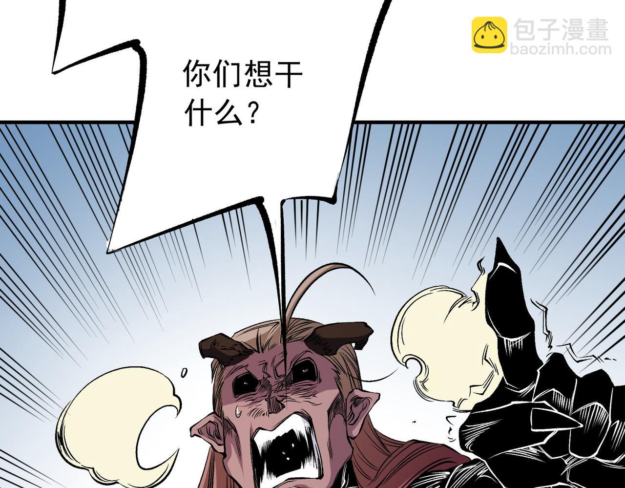 全民轉職：無職的我終結了神明！ - 第89話 黑暗世界的老熟人？(2/3) - 4