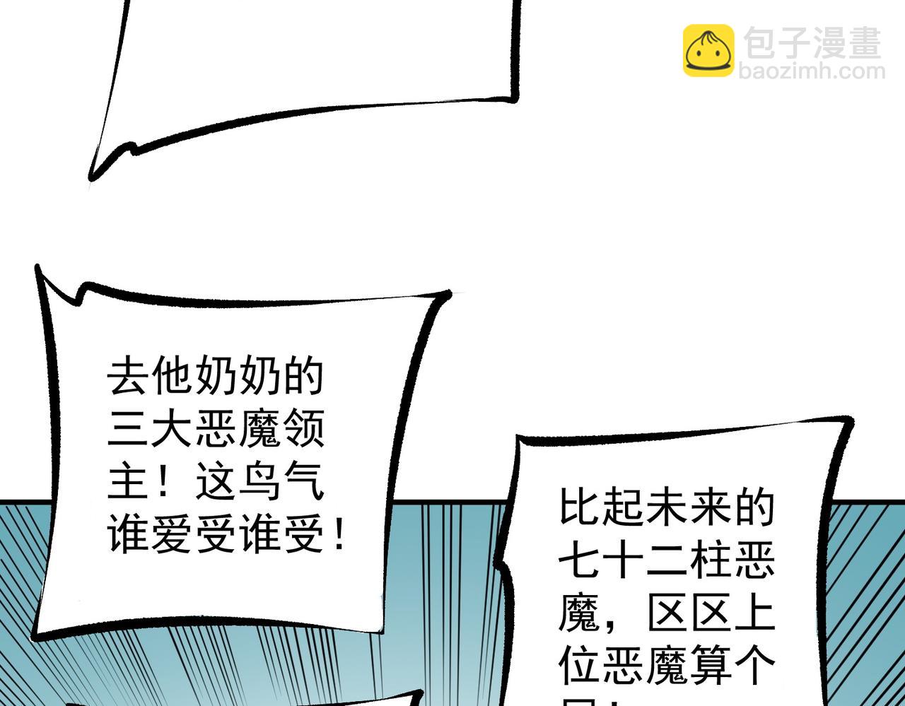 全民轉職：無職的我終結了神明！ - 第89話 黑暗世界的老熟人？(2/3) - 6