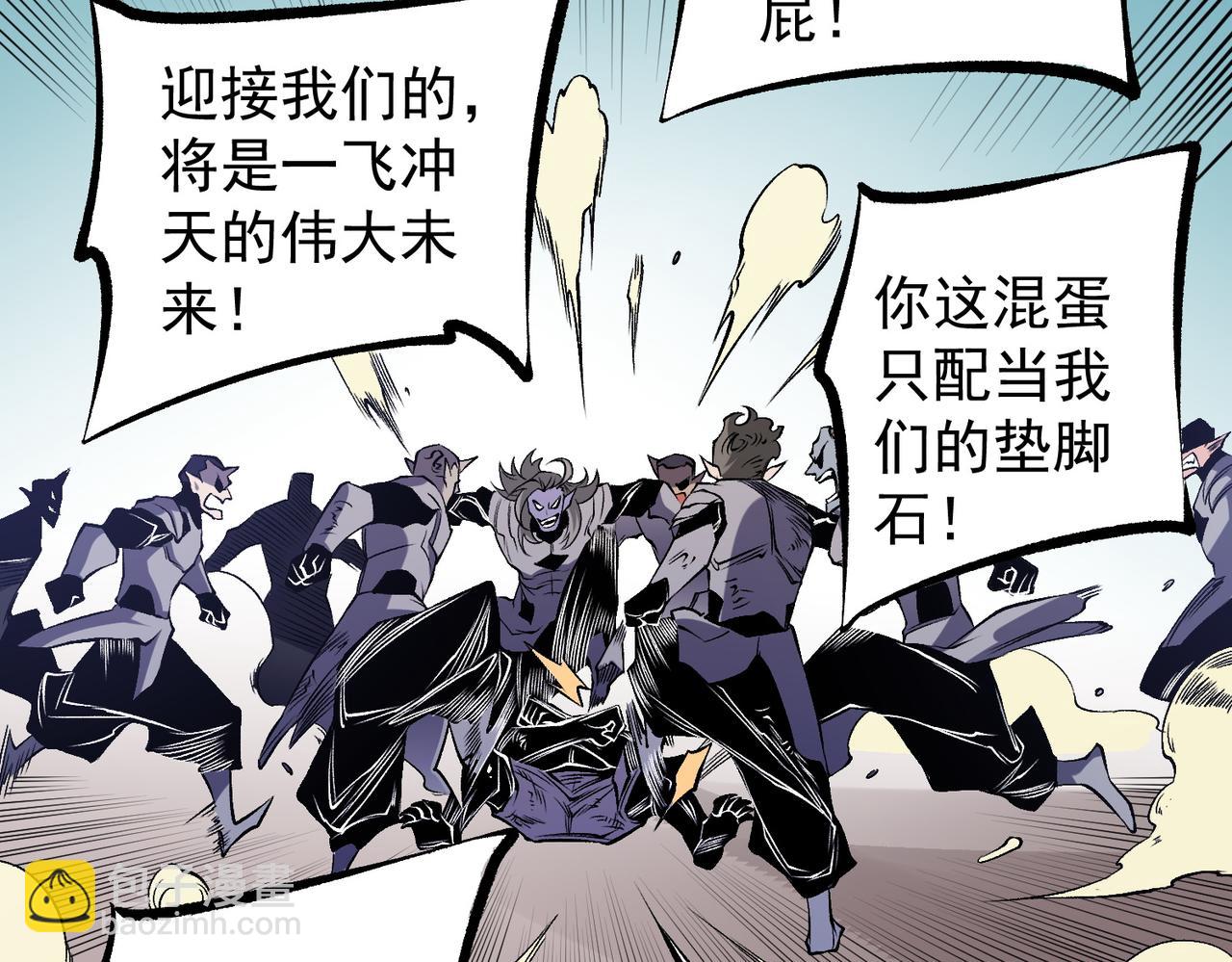 全民轉職：無職的我終結了神明！ - 第89話 黑暗世界的老熟人？(2/3) - 7