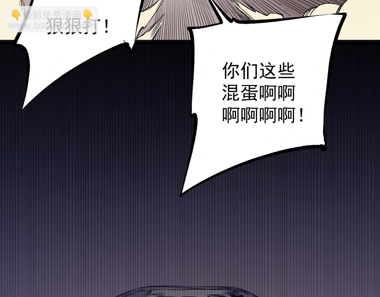 全民轉職：無職的我終結了神明！ - 第89話 黑暗世界的老熟人？(2/3) - 8