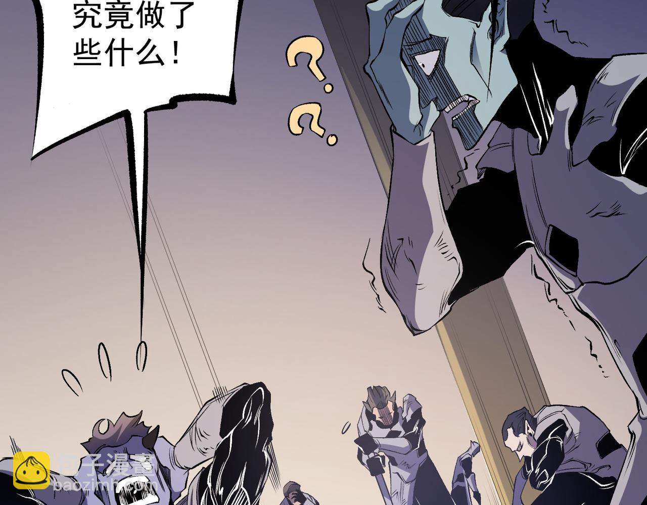 全民轉職：無職的我終結了神明！ - 第89話 黑暗世界的老熟人？(2/3) - 8