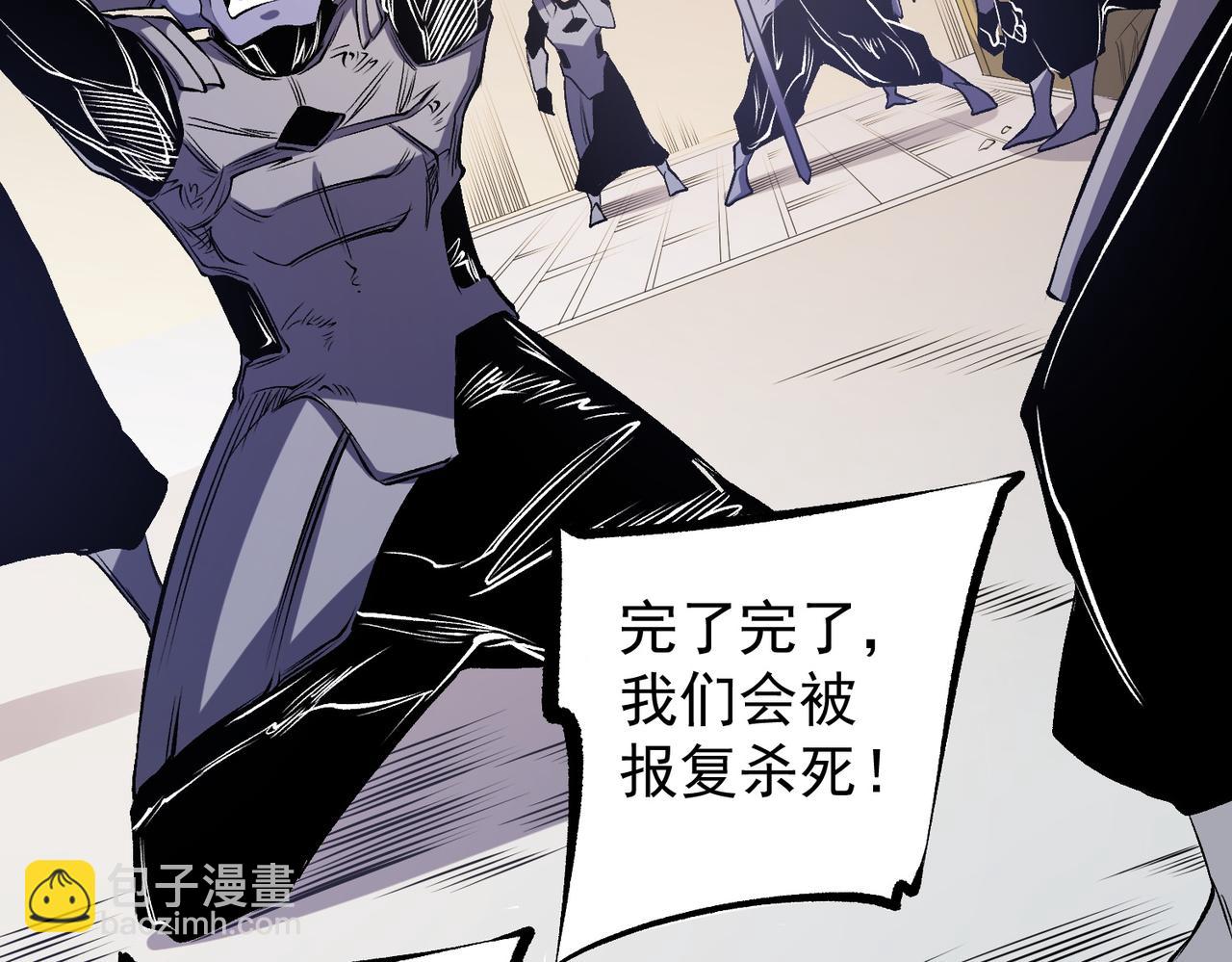 全民轉職：無職的我終結了神明！ - 第89話 黑暗世界的老熟人？(2/3) - 1