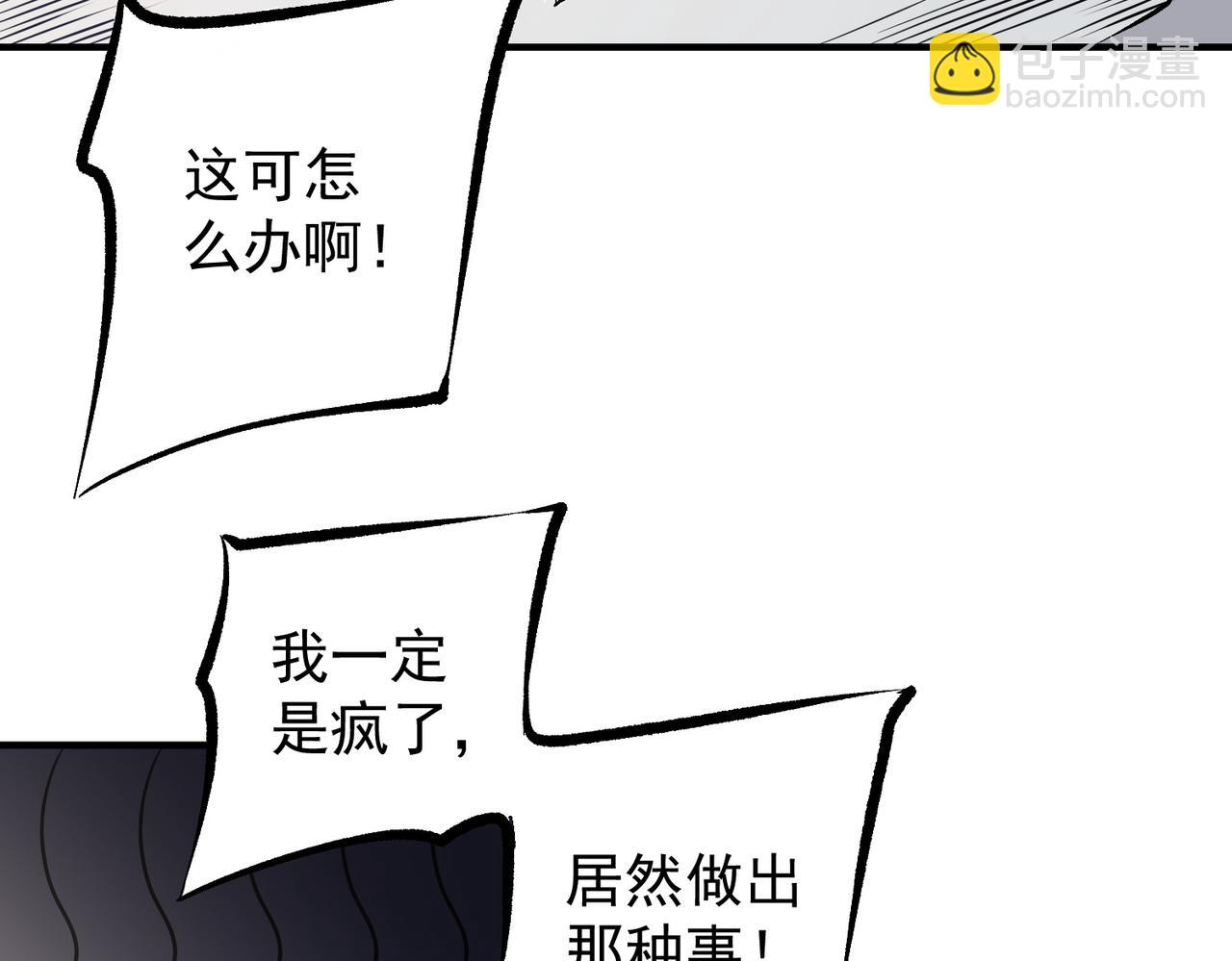 全民轉職：無職的我終結了神明！ - 第89話 黑暗世界的老熟人？(2/3) - 2