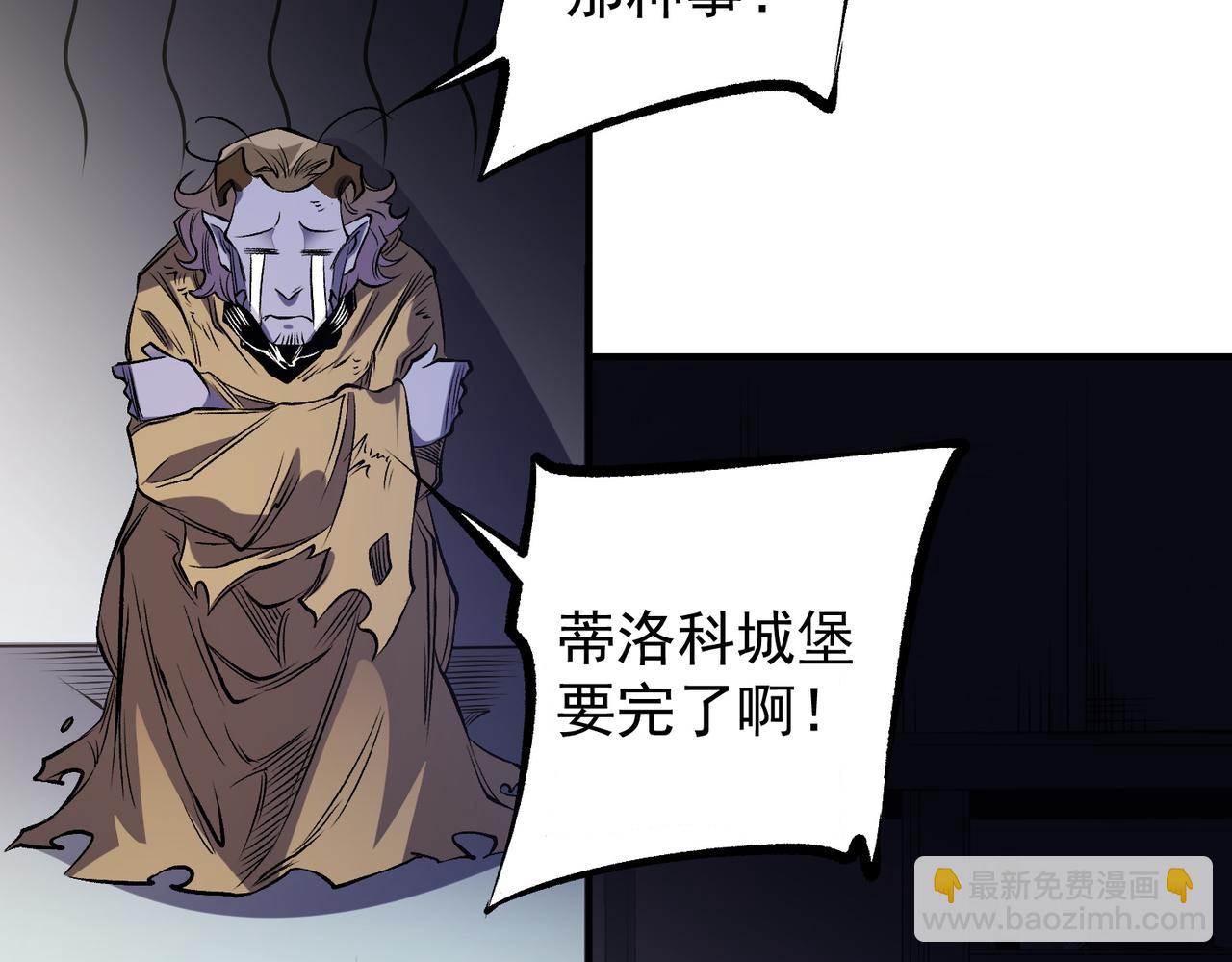 全民轉職：無職的我終結了神明！ - 第89話 黑暗世界的老熟人？(2/3) - 3