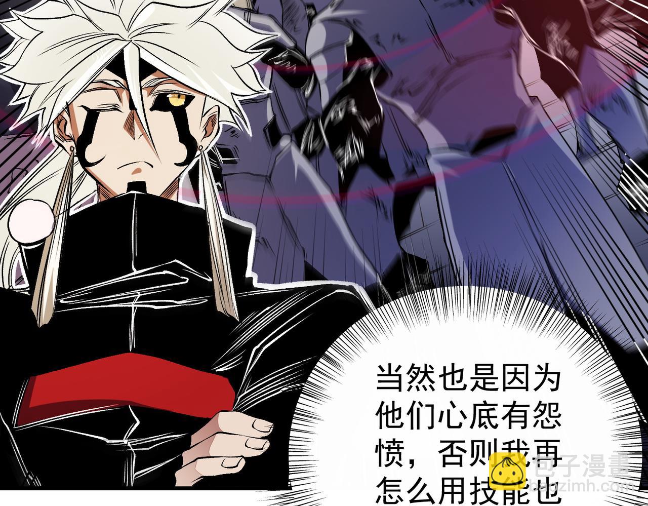 全民轉職：無職的我終結了神明！ - 第89話 黑暗世界的老熟人？(2/3) - 7