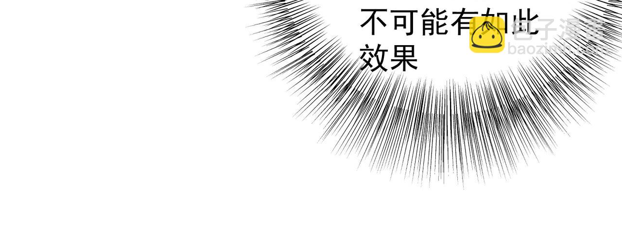 全民轉職：無職的我終結了神明！ - 第89話 黑暗世界的老熟人？(2/3) - 8