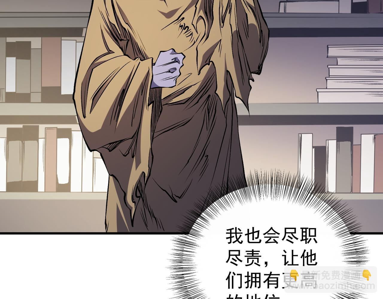 全民轉職：無職的我終結了神明！ - 第89話 黑暗世界的老熟人？(2/3) - 2