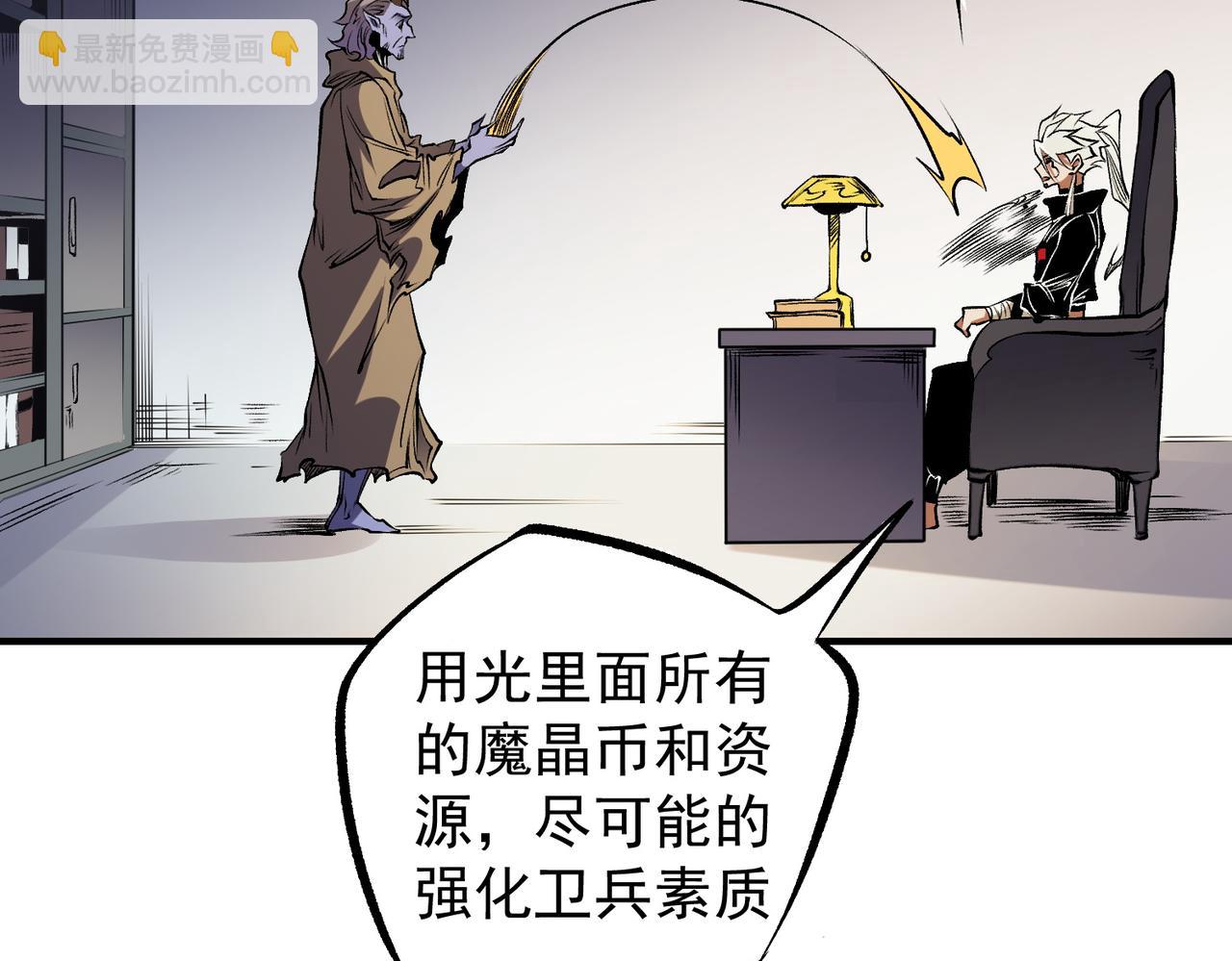 全民轉職：無職的我終結了神明！ - 第89話 黑暗世界的老熟人？(2/3) - 4