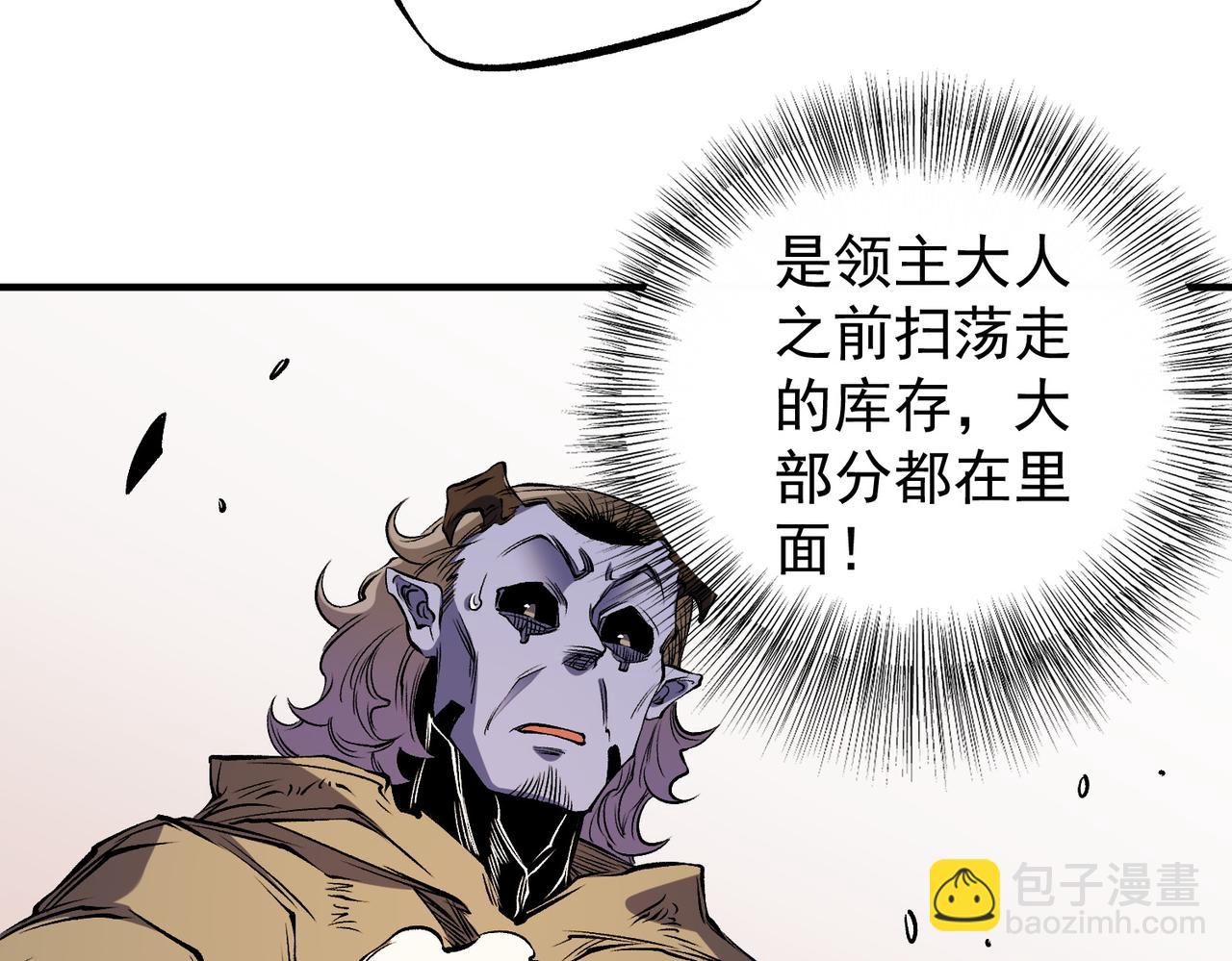 全民轉職：無職的我終結了神明！ - 第89話 黑暗世界的老熟人？(2/3) - 5