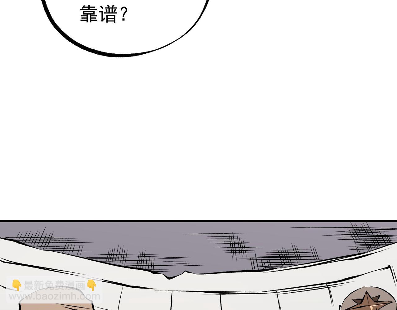 全民轉職：無職的我終結了神明！ - 第89話 黑暗世界的老熟人？(2/3) - 3