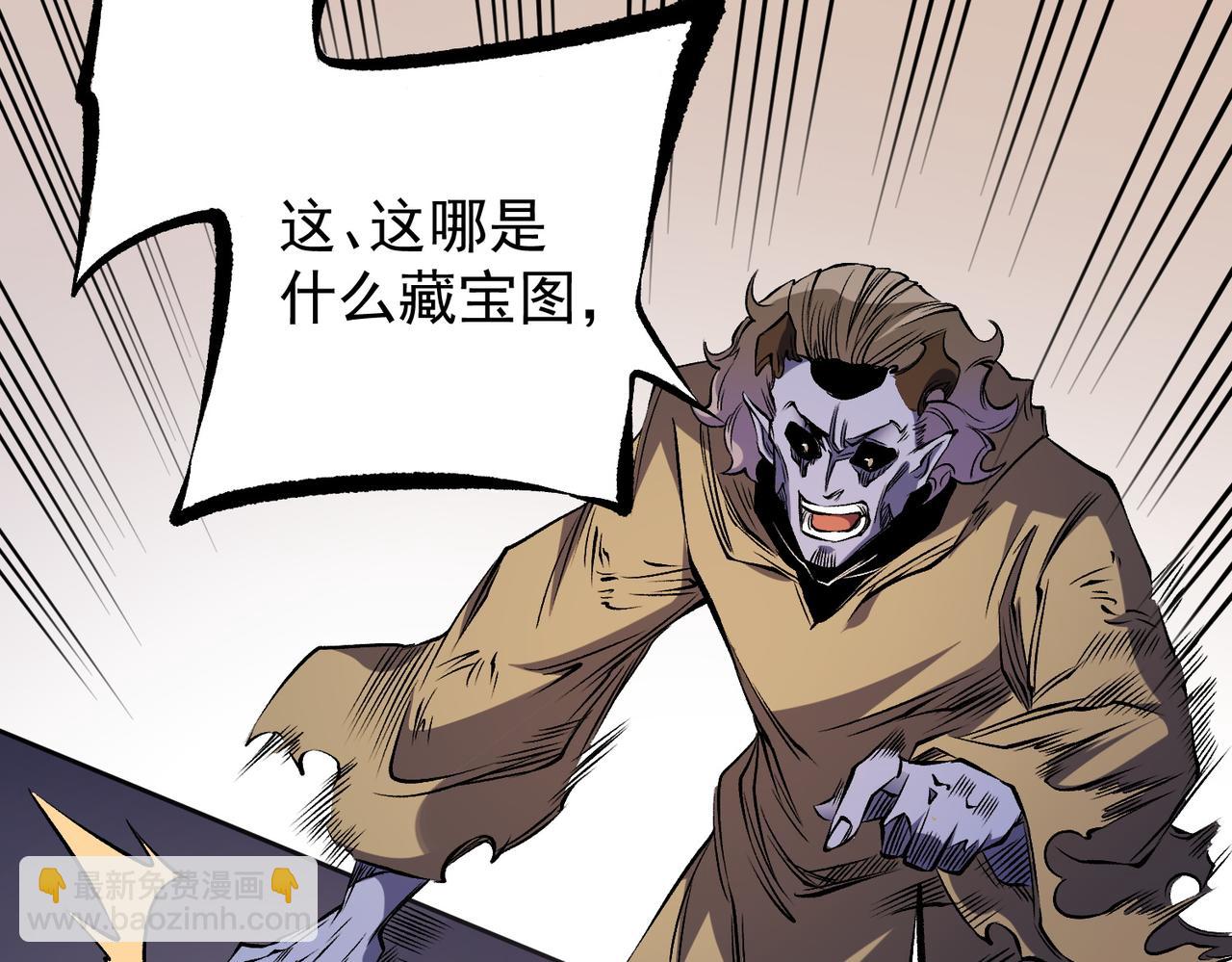 全民轉職：無職的我終結了神明！ - 第89話 黑暗世界的老熟人？(2/3) - 7